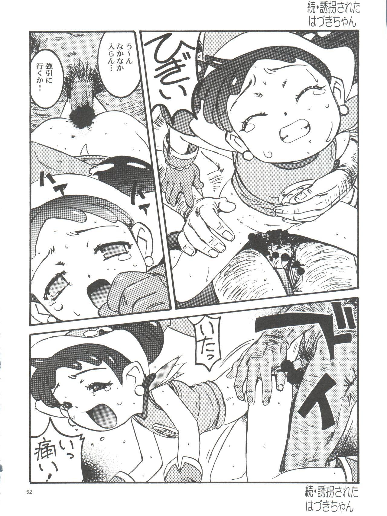 Wanpaku Anime Daihyakka Nanno Koto Jisensyuu Vol. 1 53
