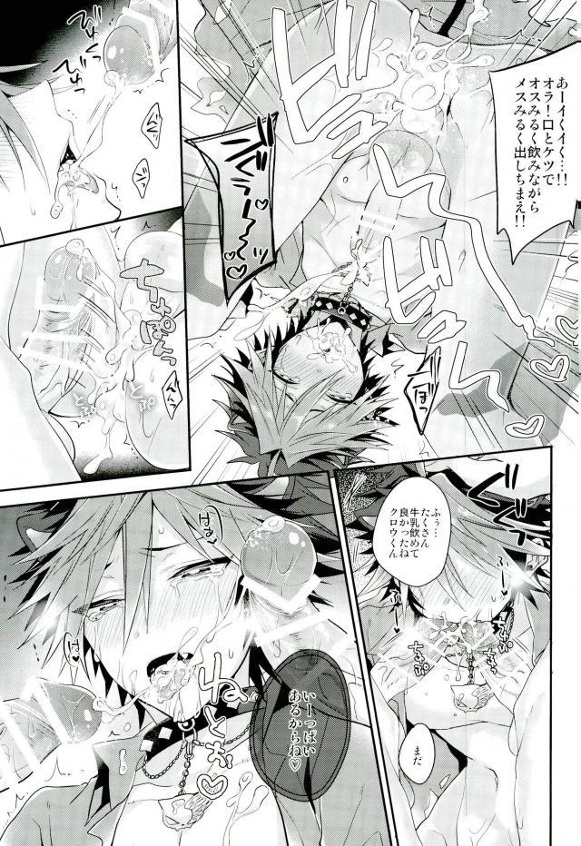 Speculum Ore-tachi wa Yodonda Shingan de ShinganCrimsonZ o xxx Shitsuzukeru ... - Show by rock Gay Rimming - Page 43