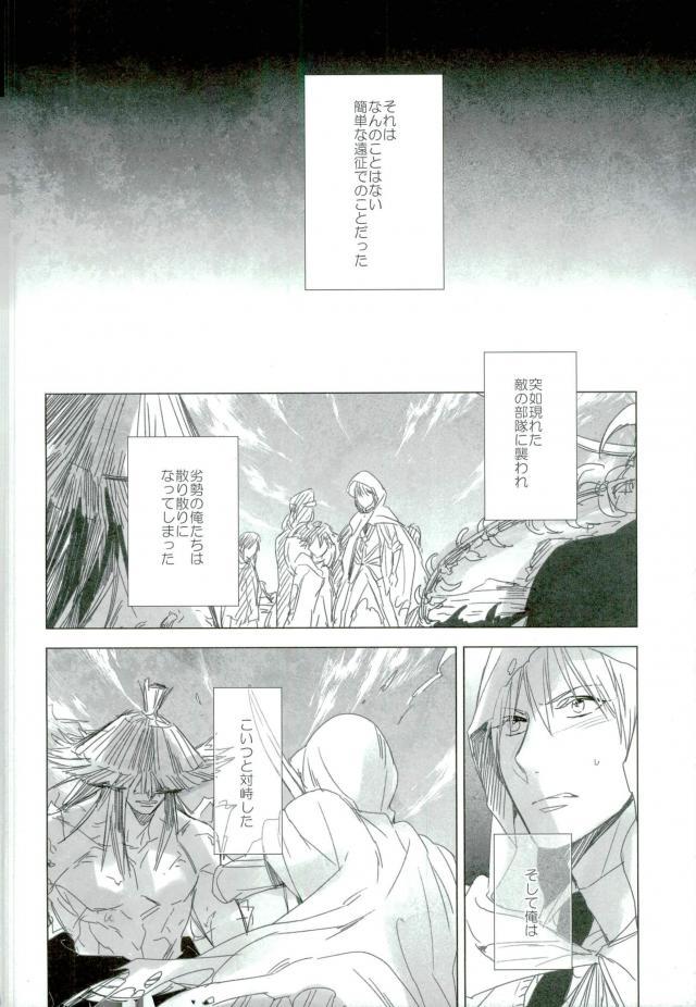 Pete Sono Hitomi wa Kegarete Azayaka ni - Touken ranbu Old Vs Young - Page 3