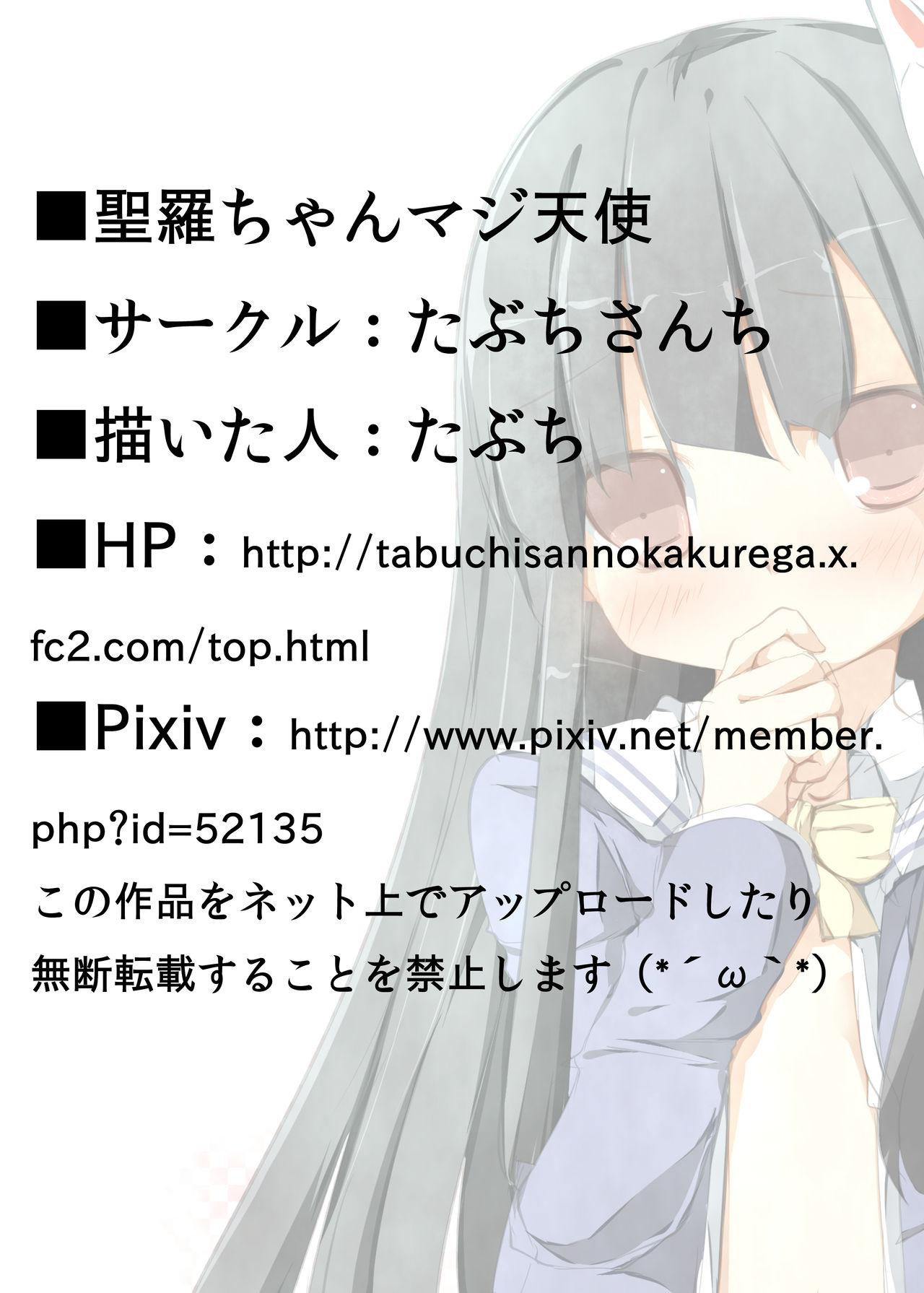 Webcamchat Seira-chan Maji Tenshi - Gj-bu Linda - Page 20