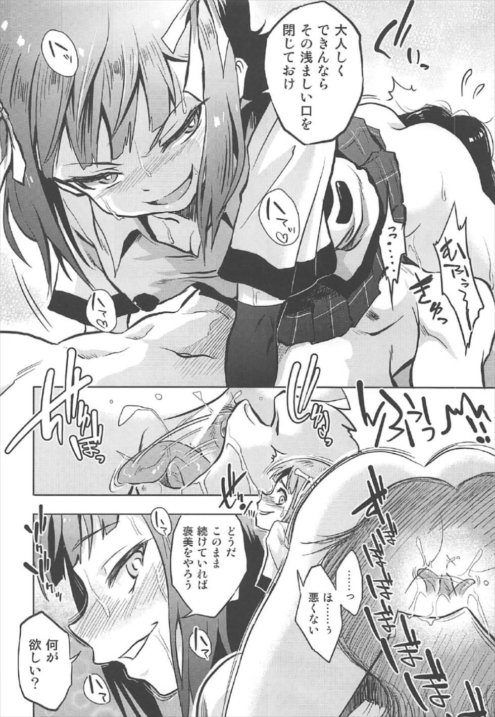 Amature Sex Amami Haruka no Hentai Ikusei Nikki 3 - The idolmaster Throat Fuck - Page 9