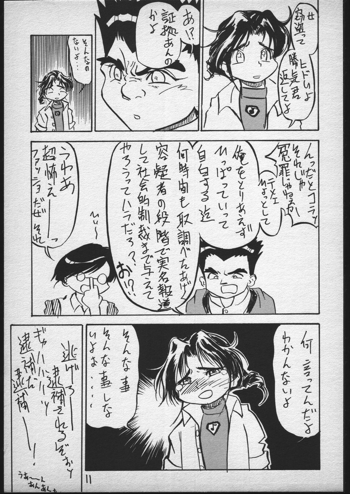 Gemidos V.Hera 1 Gou - Sailor moon Gay Bus - Page 10