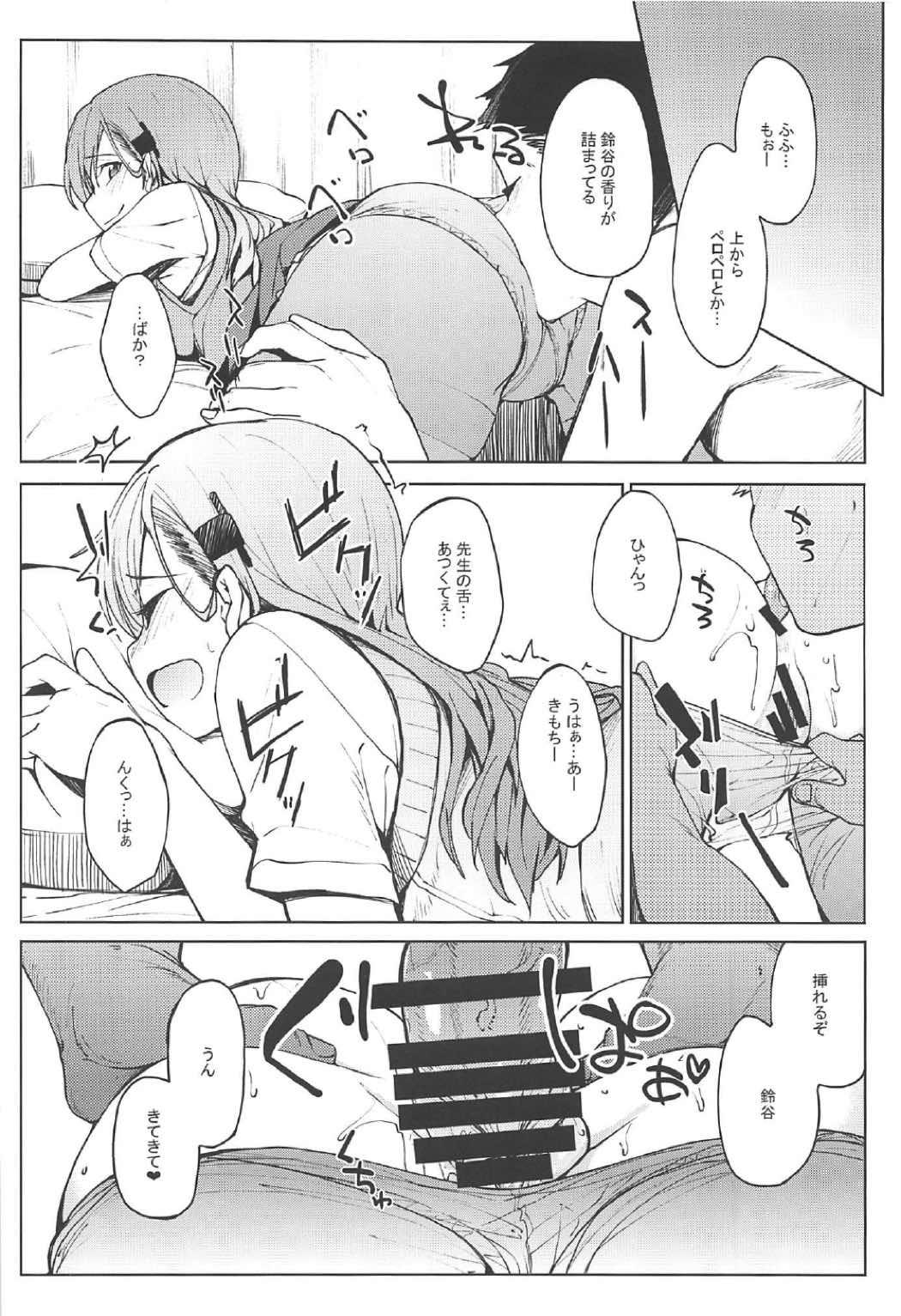 Milf Murebara★2ashime! Tights Wan Houkago Enshuu! - Kantai collection Hidden Camera - Page 3