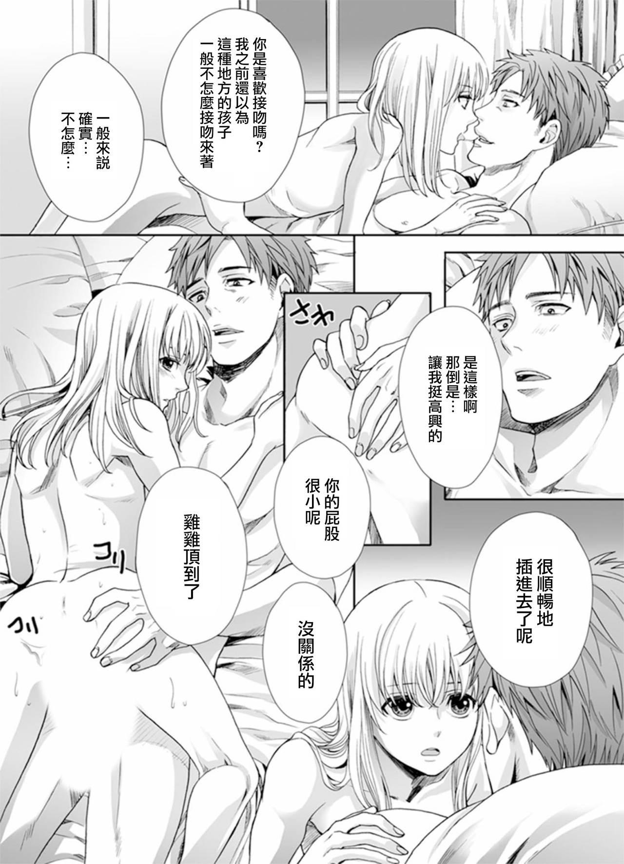 Curvy [Miyashita Kitsune] Otokonoko wa Ai o Uru ~ Kinki no Yakata~ 2 (♂BL♂ Love Love Comics) [Chinese] [瑞树汉化组] [Digital] Sex Tape - Page 4