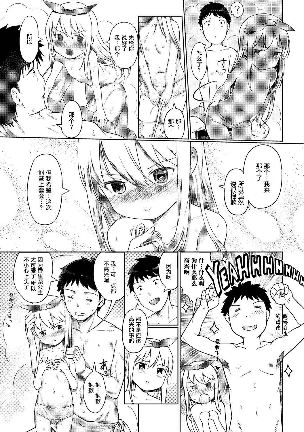Babes [Kiya Shii] Awa no Ohime-sama #6 Onnanoko no hi - kouhen (Digital Puni Pedo! Vol. 06) [Chinese] [萝莉援助汉化组] Masturbates - Page 4