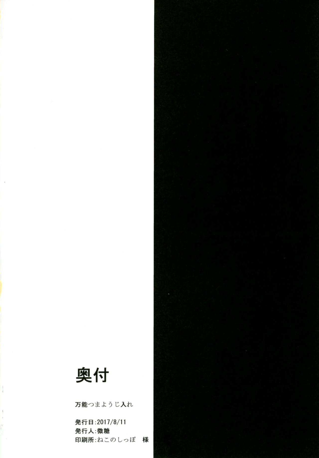 Deutsche Aya Tama Musubi - Kantai collection Asslick - Page 18