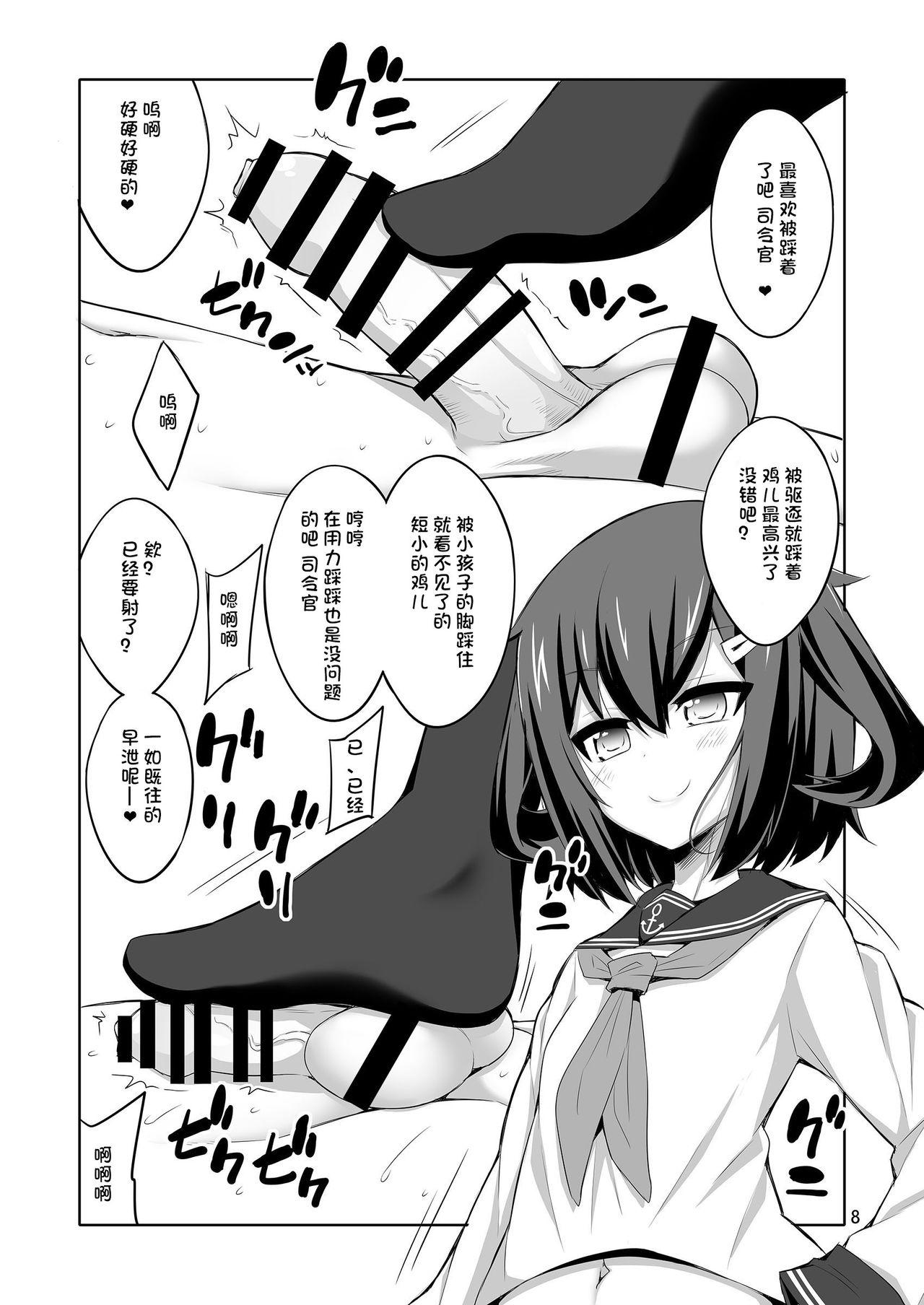 Blow Jobs Porn Shireikan Futanari Ikazuchi-sama ni Okasareteminai? - Kantai collection Masturbation - Page 9