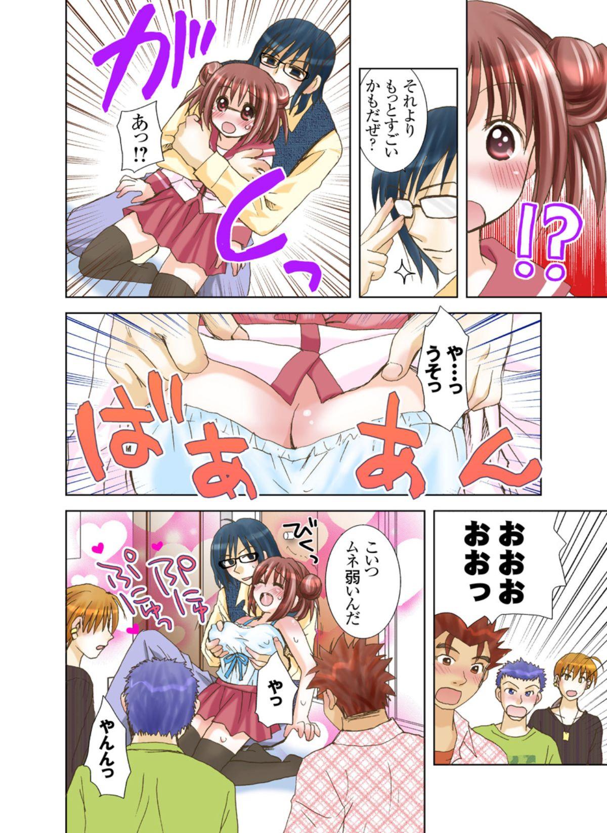 Stepmom Imouto Rental. Pussy Lick - Page 10