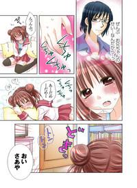 Imouto Rental. 7