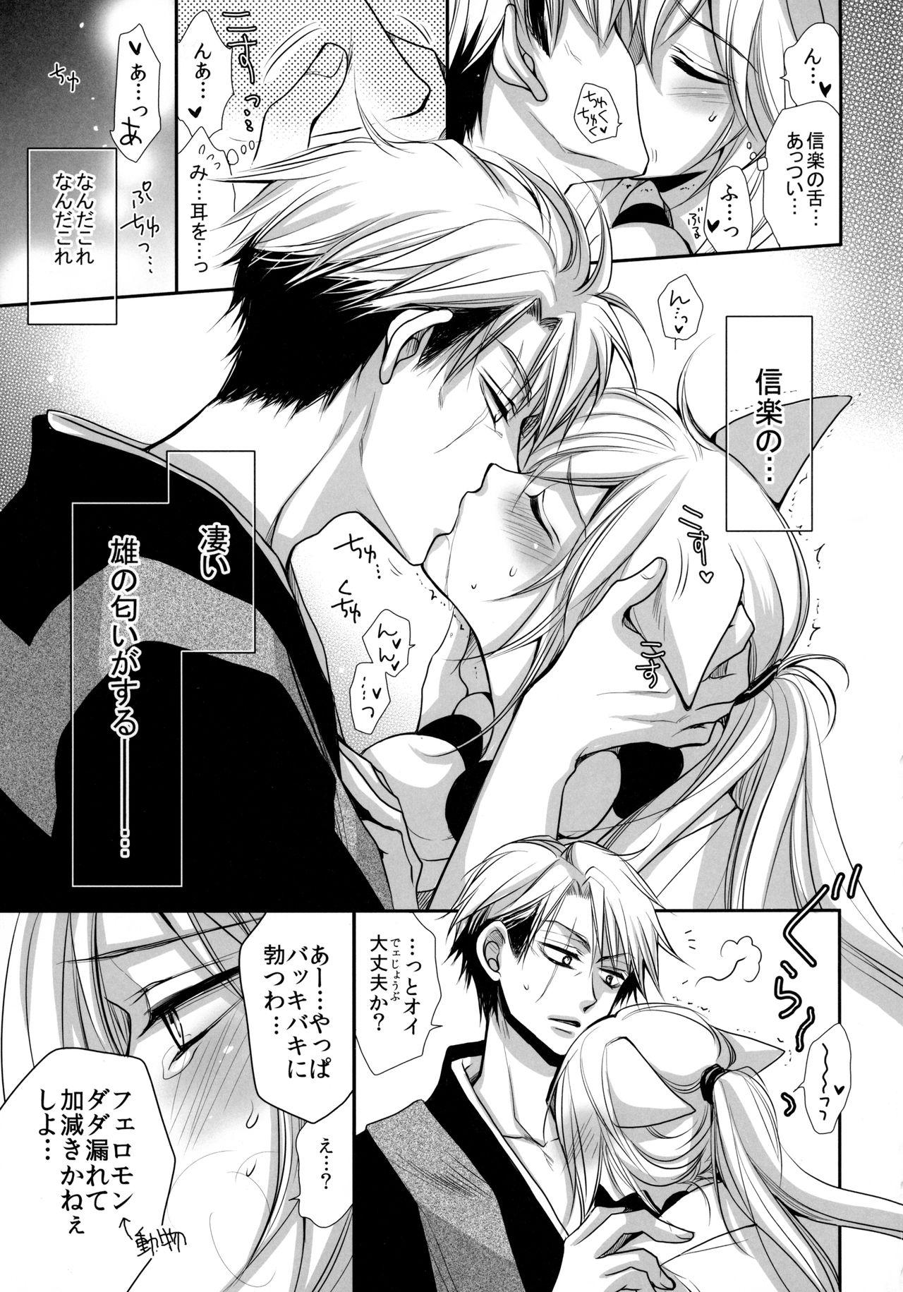 Chubby Tanuki to Kitsune no Date-kai Sonogo. - Gugure kokkuri-san Gay Interracial - Page 9