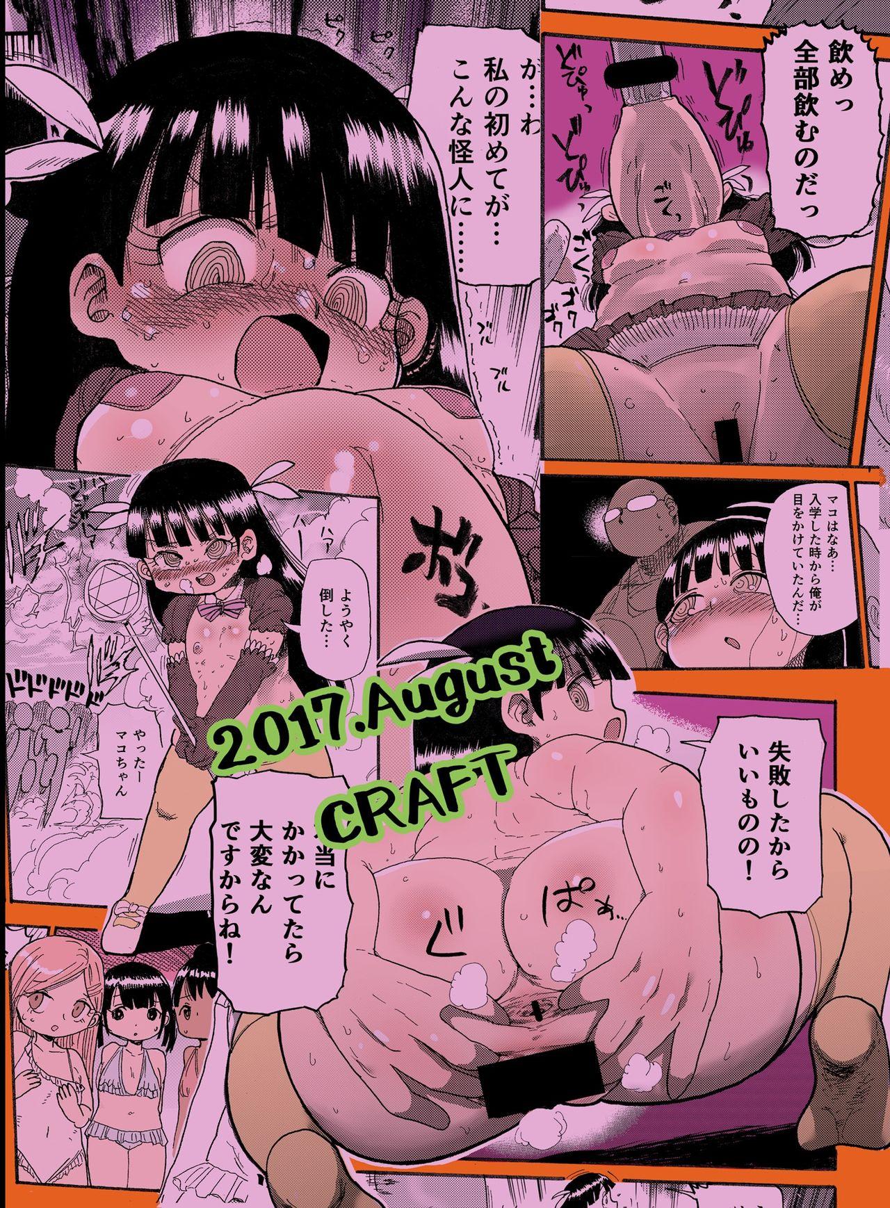 Bigbooty Yousei no Mahou Shoujo Casado - Page 38