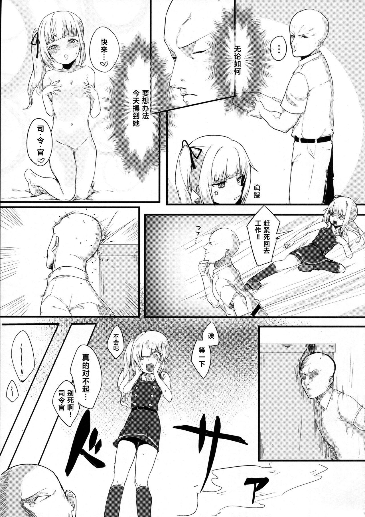 Hot Mom Sweet Life - Kantai collection Free - Page 5