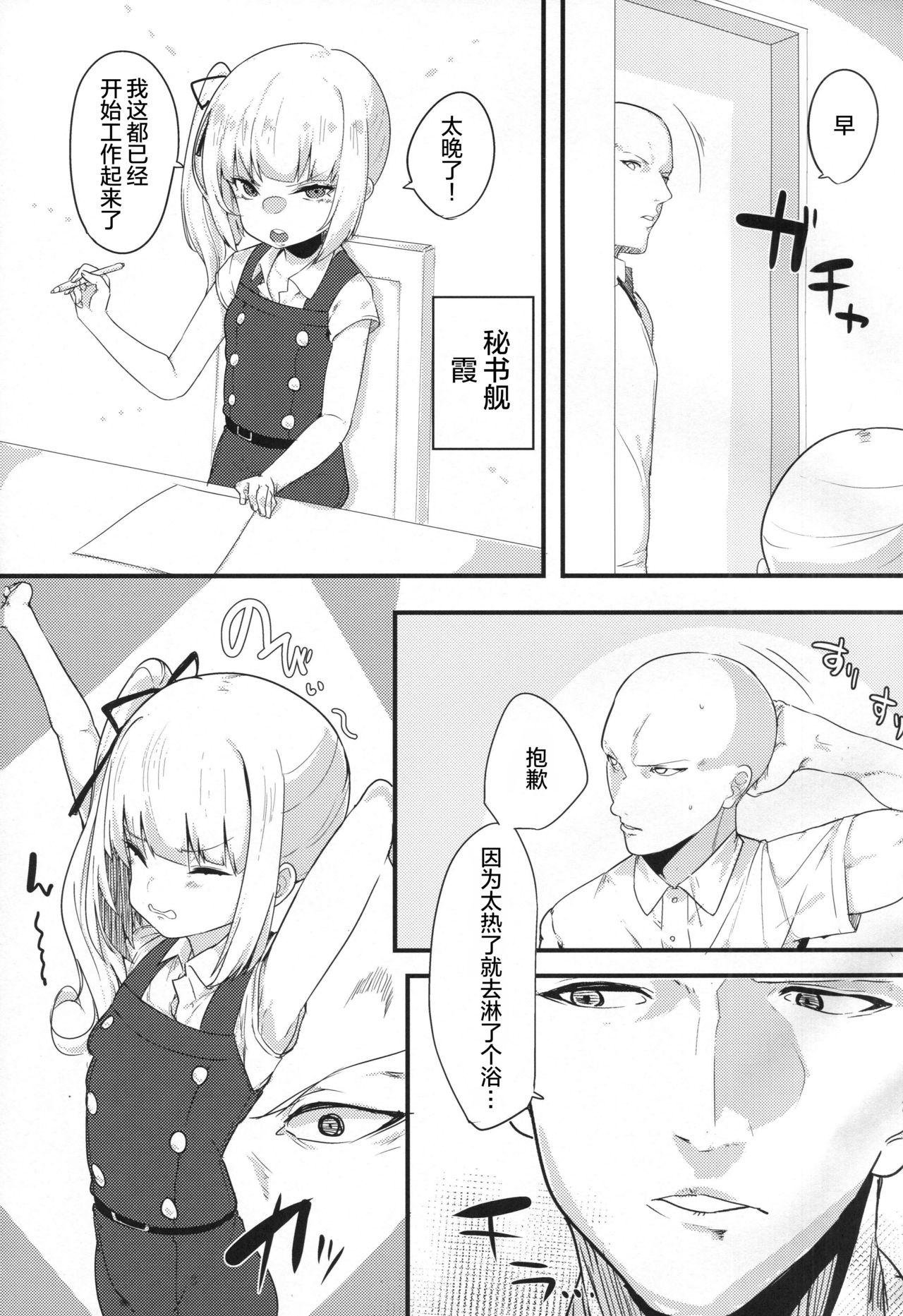 Stroking Sweet Life - Kantai collection 3some - Page 3