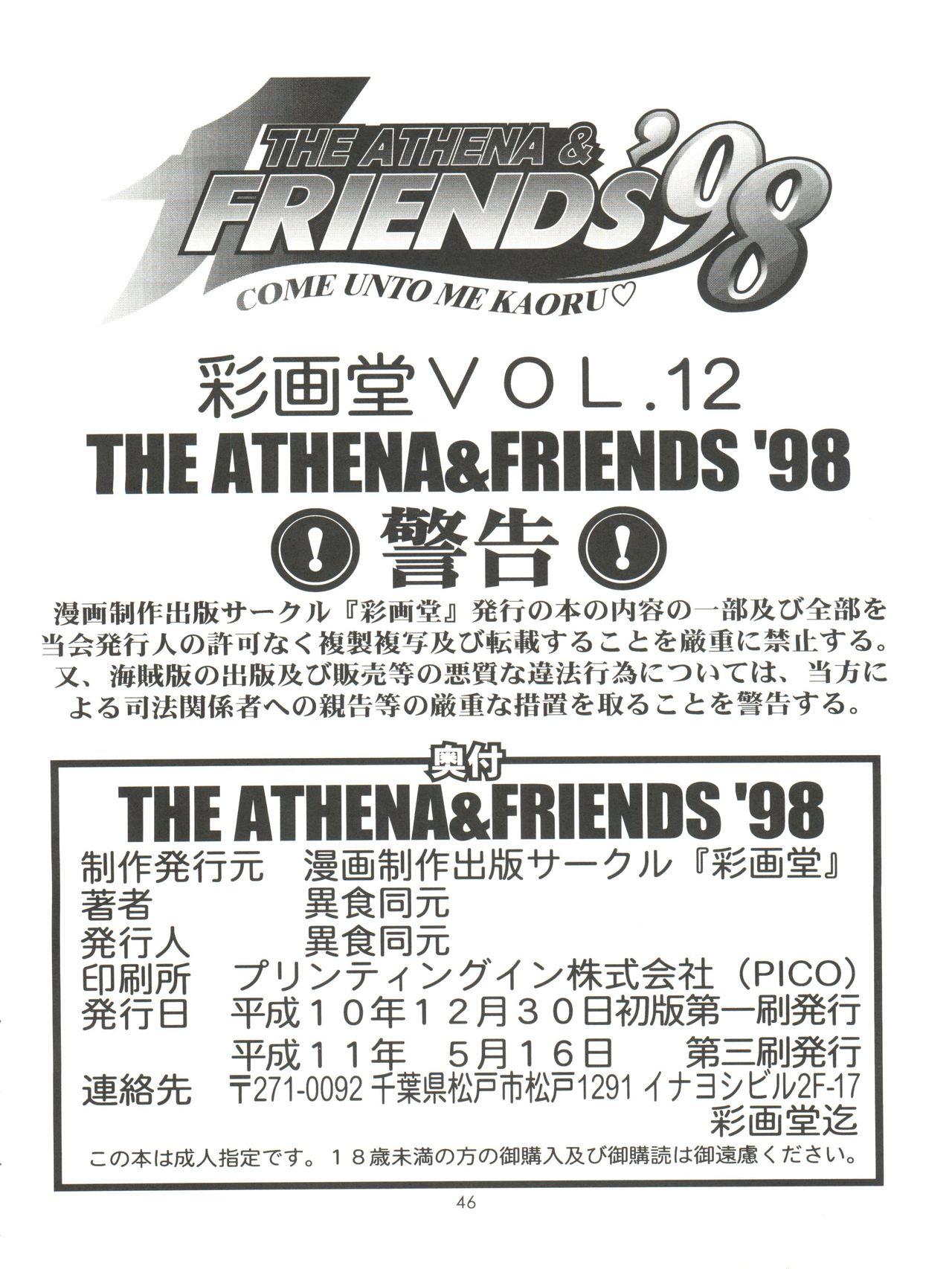 Spanking THE ATHENA & FRIENDS '98 - King of fighters Amatur Porn - Page 46