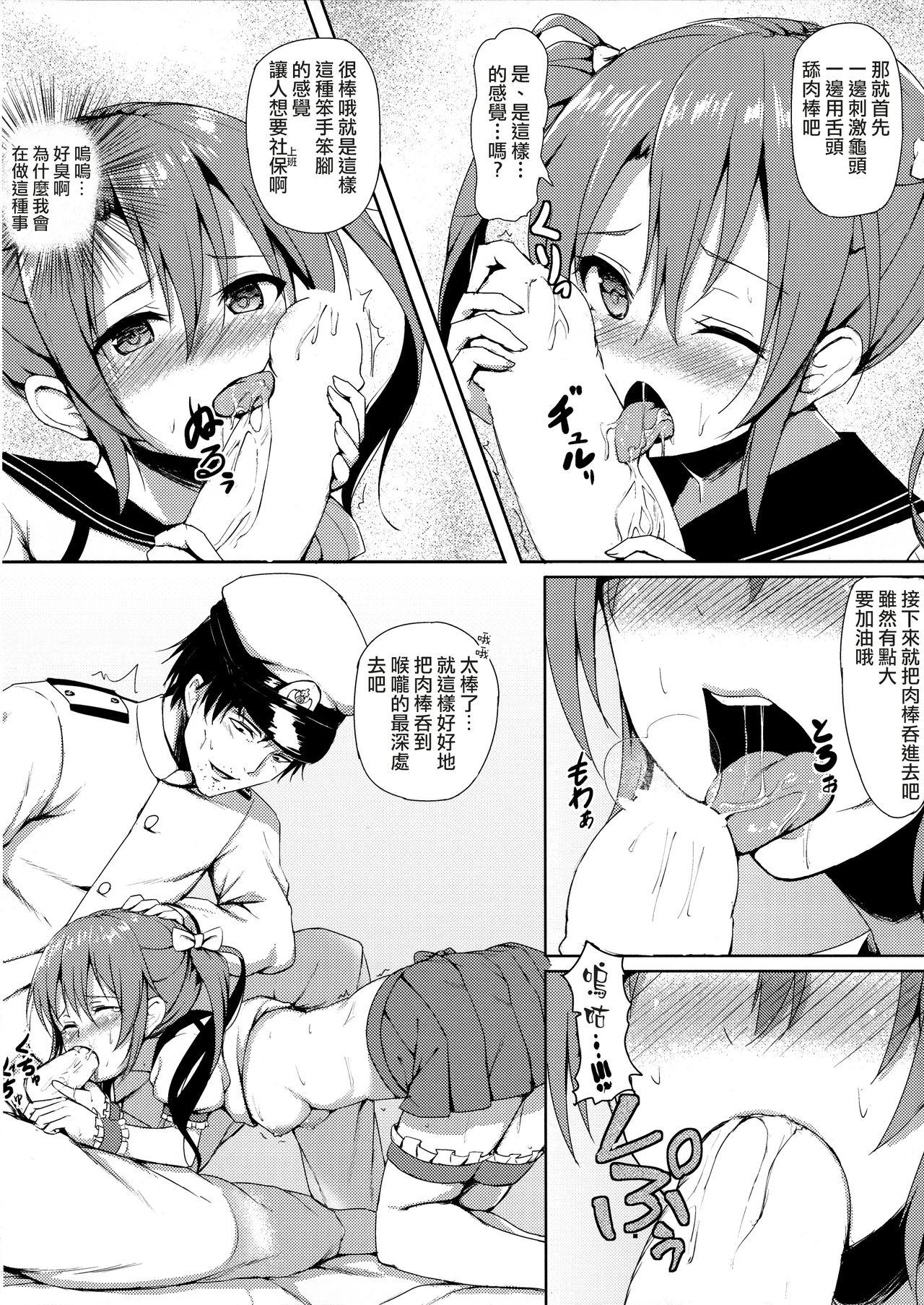 Caliente Uchi no Idol - Kantai collection Throat Fuck - Page 10