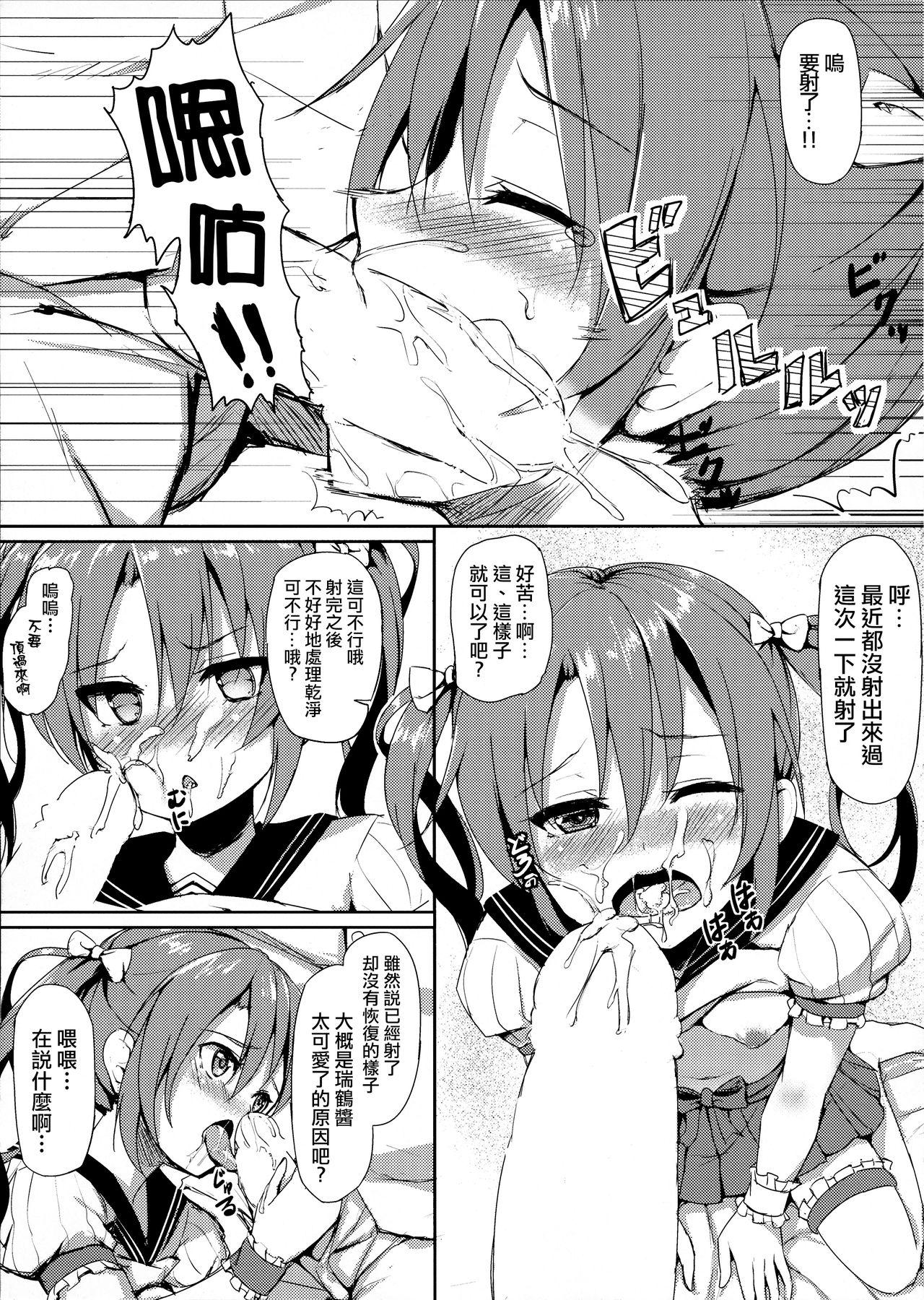 Assfucking Uchi no Idol - Kantai collection Softcore - Page 11