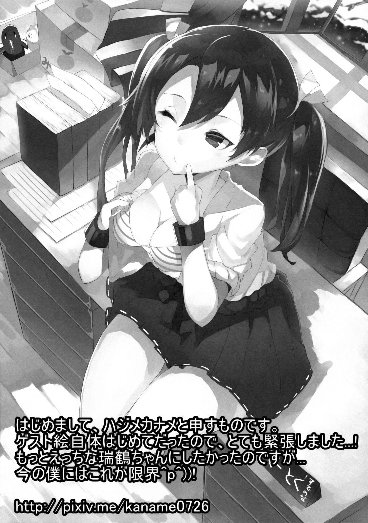 Hard Fuck Uchi no Idol - Kantai collection Made - Page 33