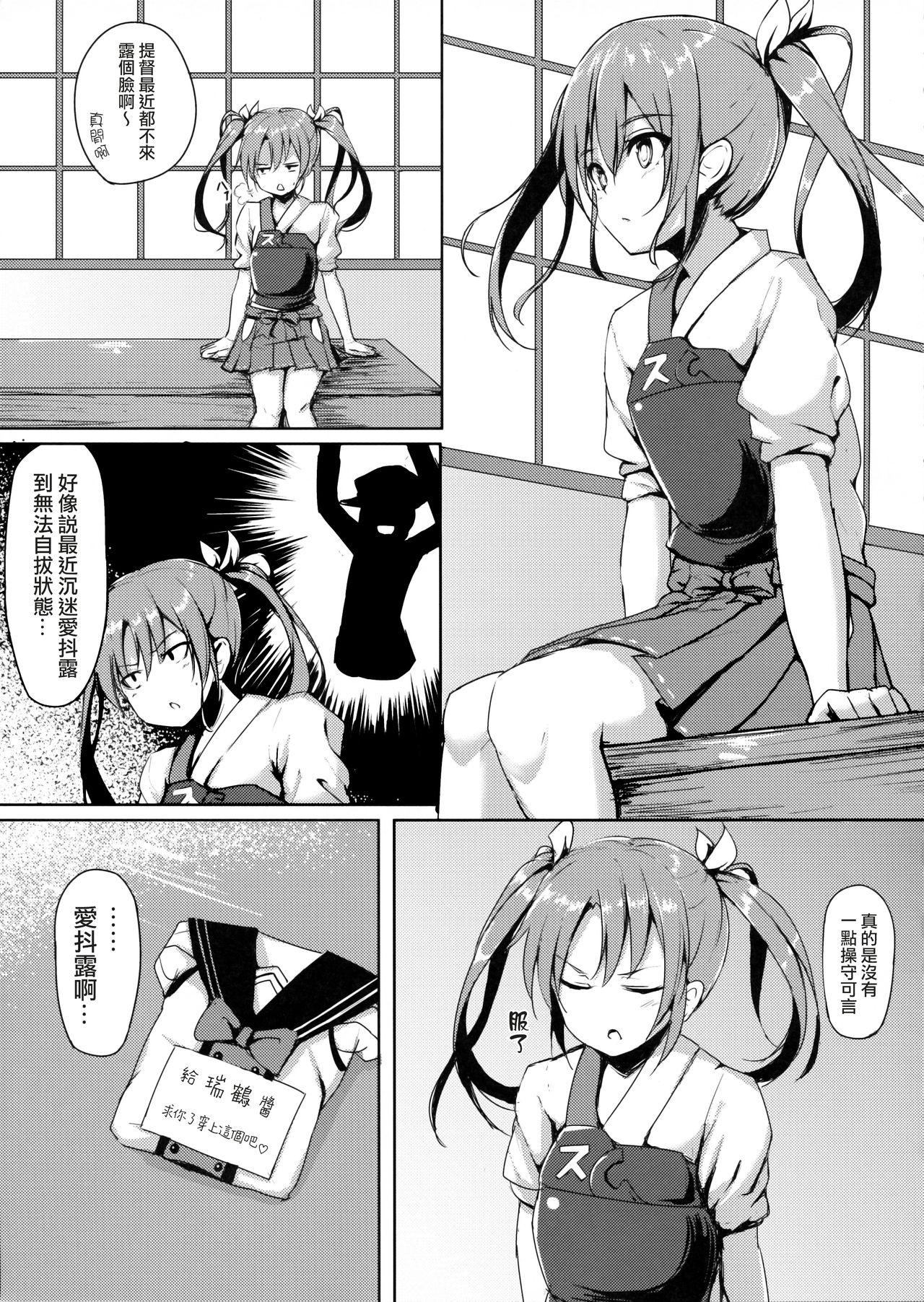 Live Uchi no Idol - Kantai collection Spanish - Page 5