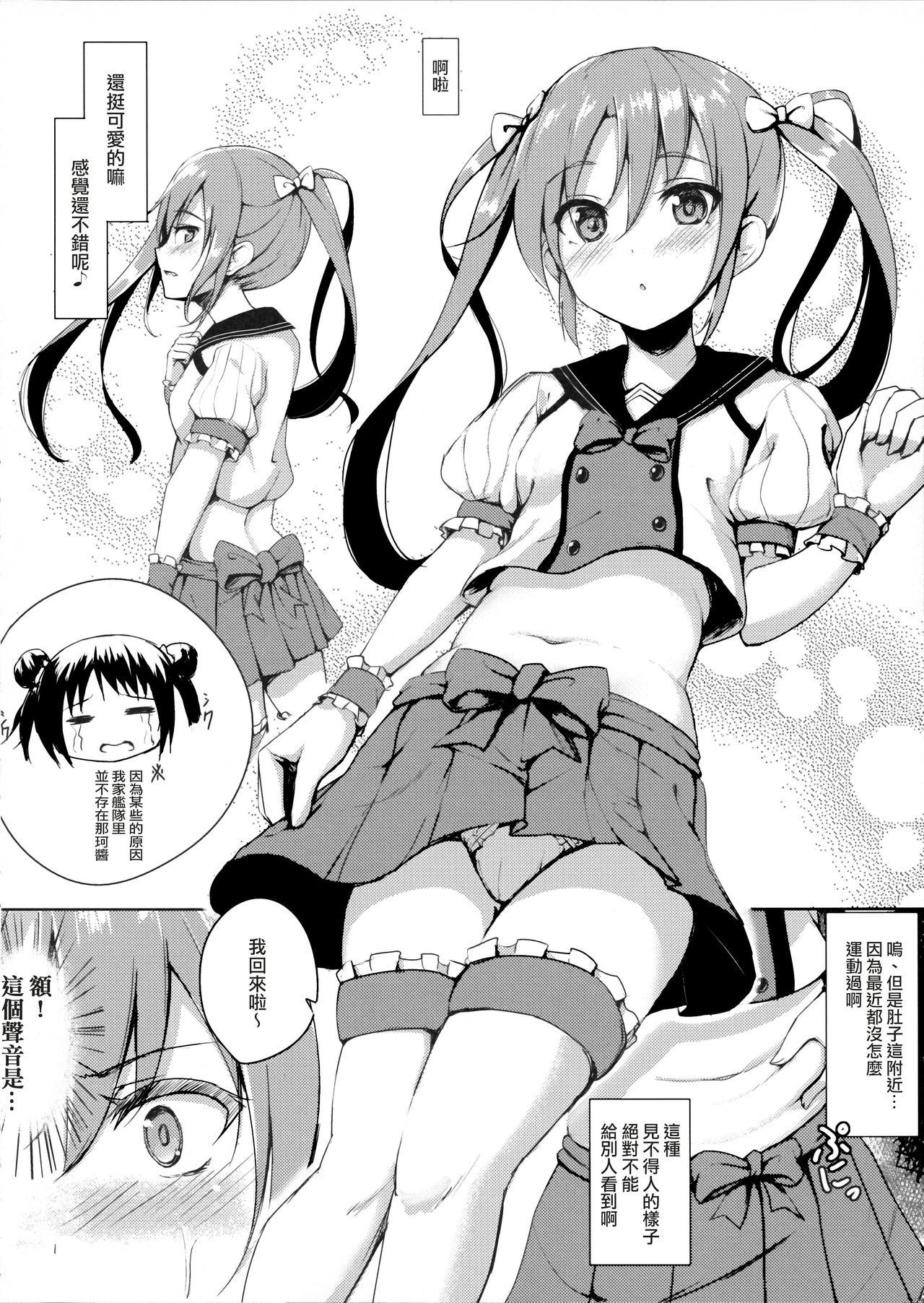 Jerk Uchi no Idol - Kantai collection Real Sex - Page 6