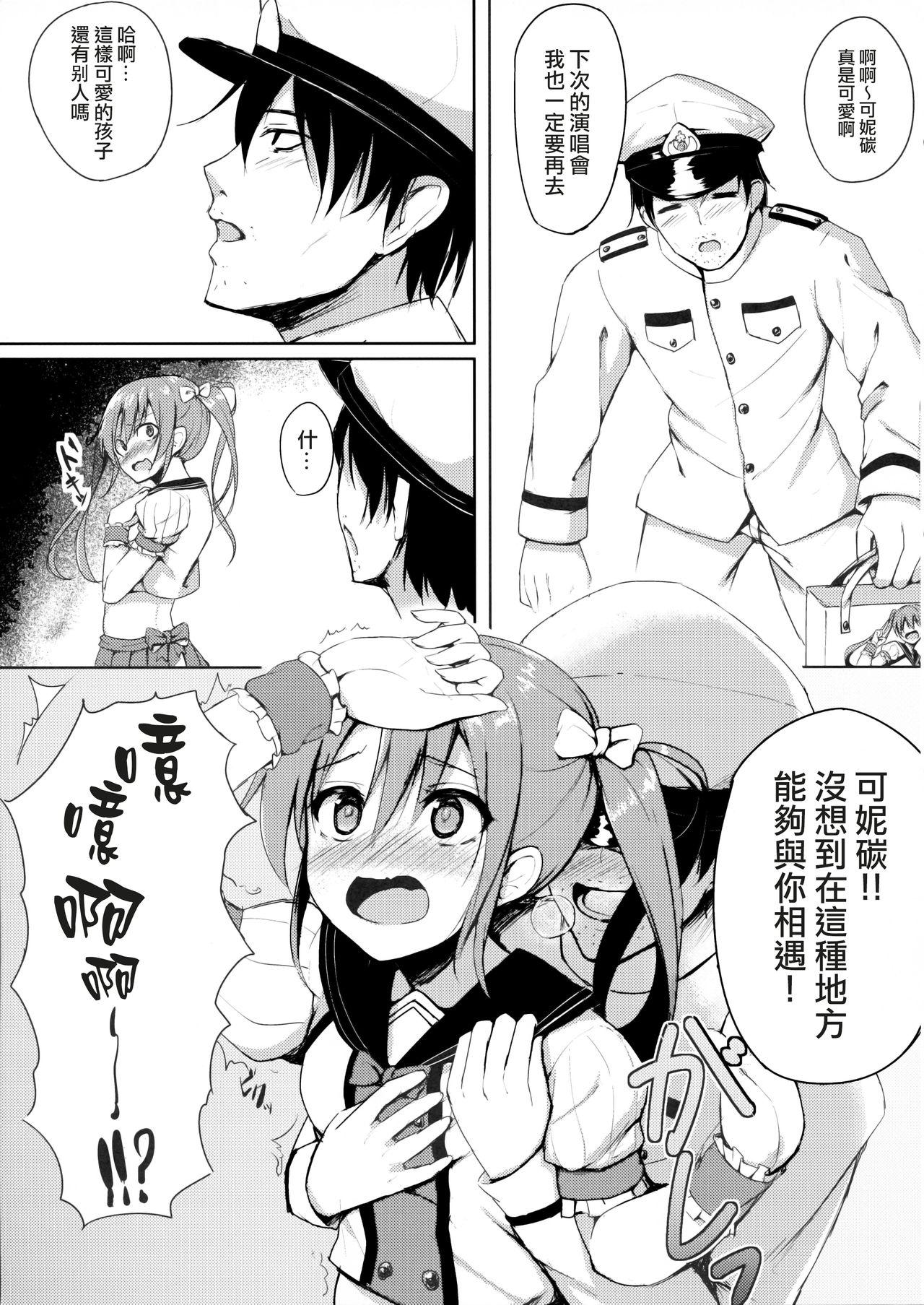 Hard Fuck Uchi no Idol - Kantai collection Made - Page 7