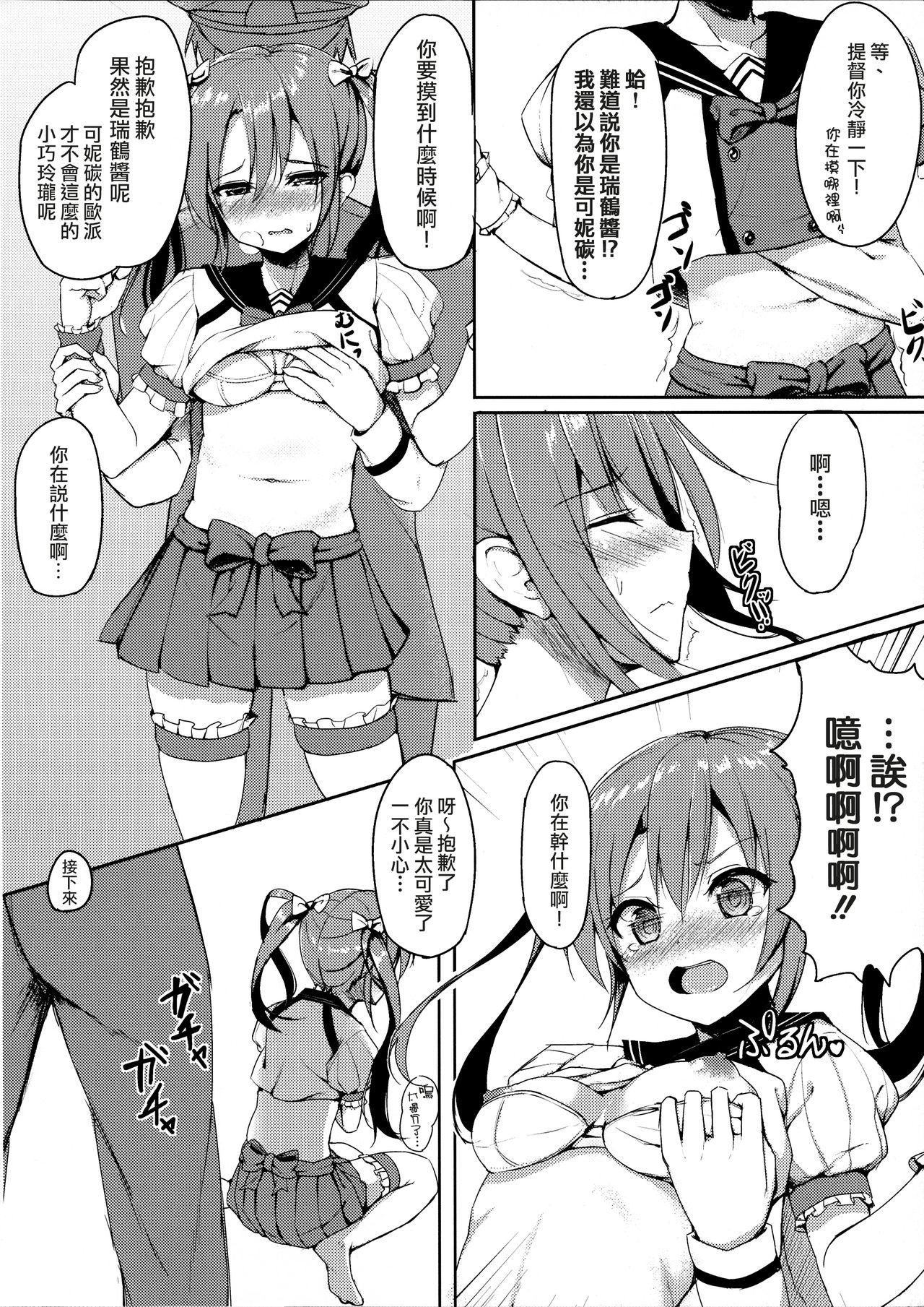 Jerk Uchi no Idol - Kantai collection Real Sex - Page 8