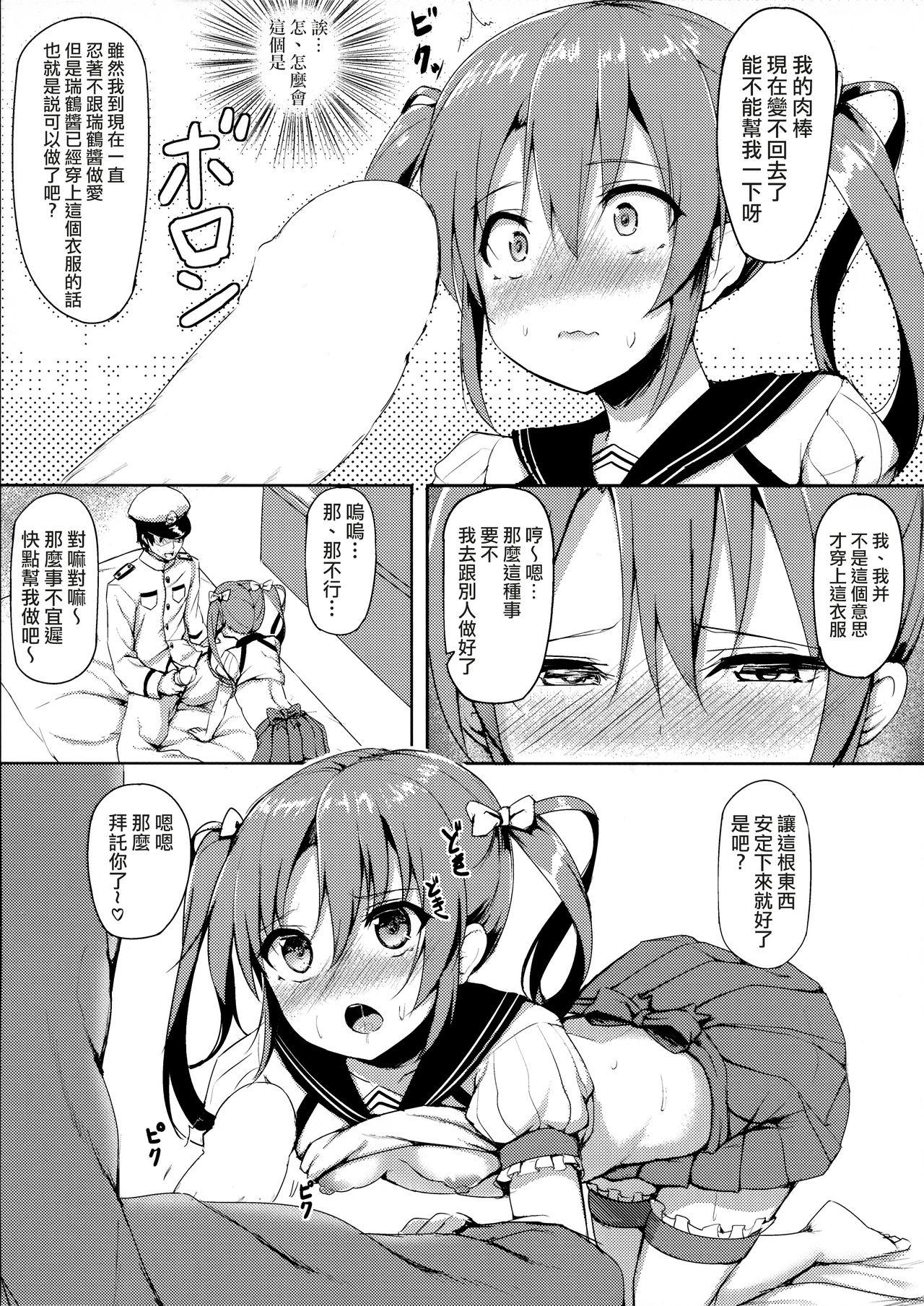 Vip Uchi no Idol - Kantai collection Deep Throat - Page 9