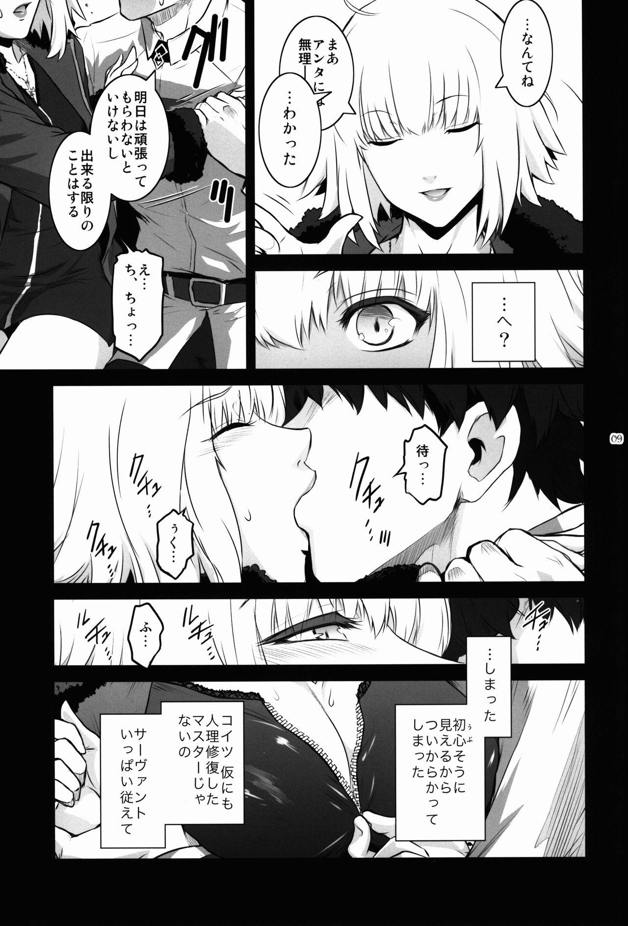 Japanese MANHUNT - Fate grand order And - Page 9
