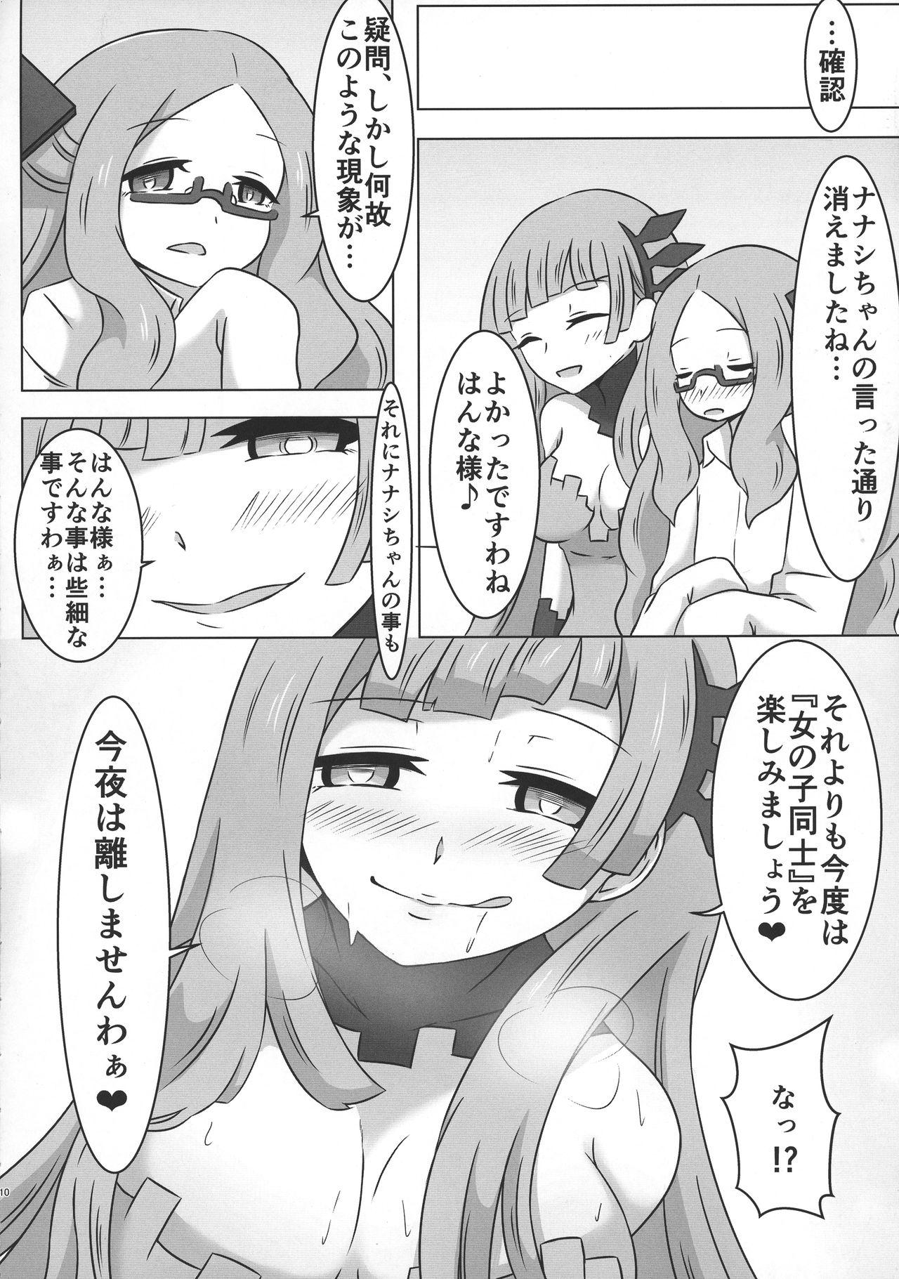 Bj LRIG Kenkyuu Nisshi 2017 Harugou - Selector infected wixoss Adolescente - Page 10