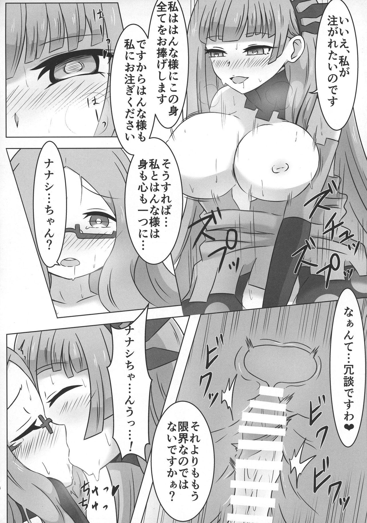 Bj LRIG Kenkyuu Nisshi 2017 Harugou - Selector infected wixoss Adolescente - Page 8
