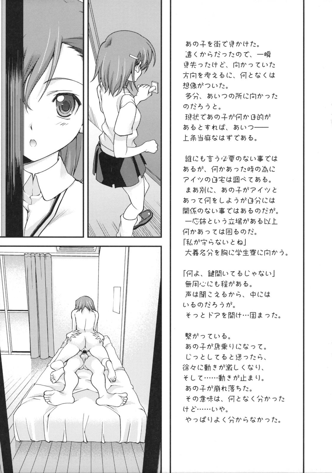 Amature Wild Strawberry - Toaru majutsu no index Licking Pussy - Page 11