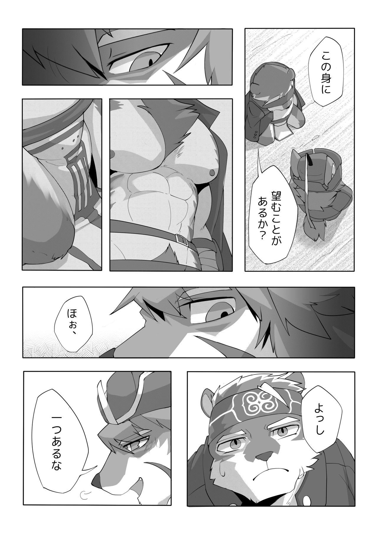 Cum On Face The Spot Where The Arrow Stayed - Tokyo afterschool summoners Pissing - Page 3