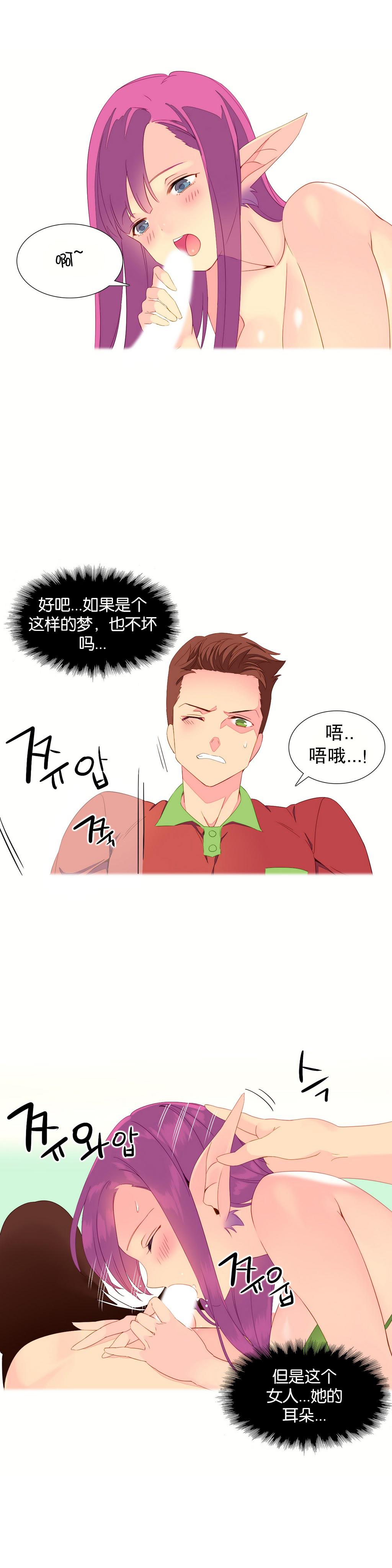 [Rozer] 一个由我统治的世界(A World that I Rule) Ch.1-10 [Chinese] 46