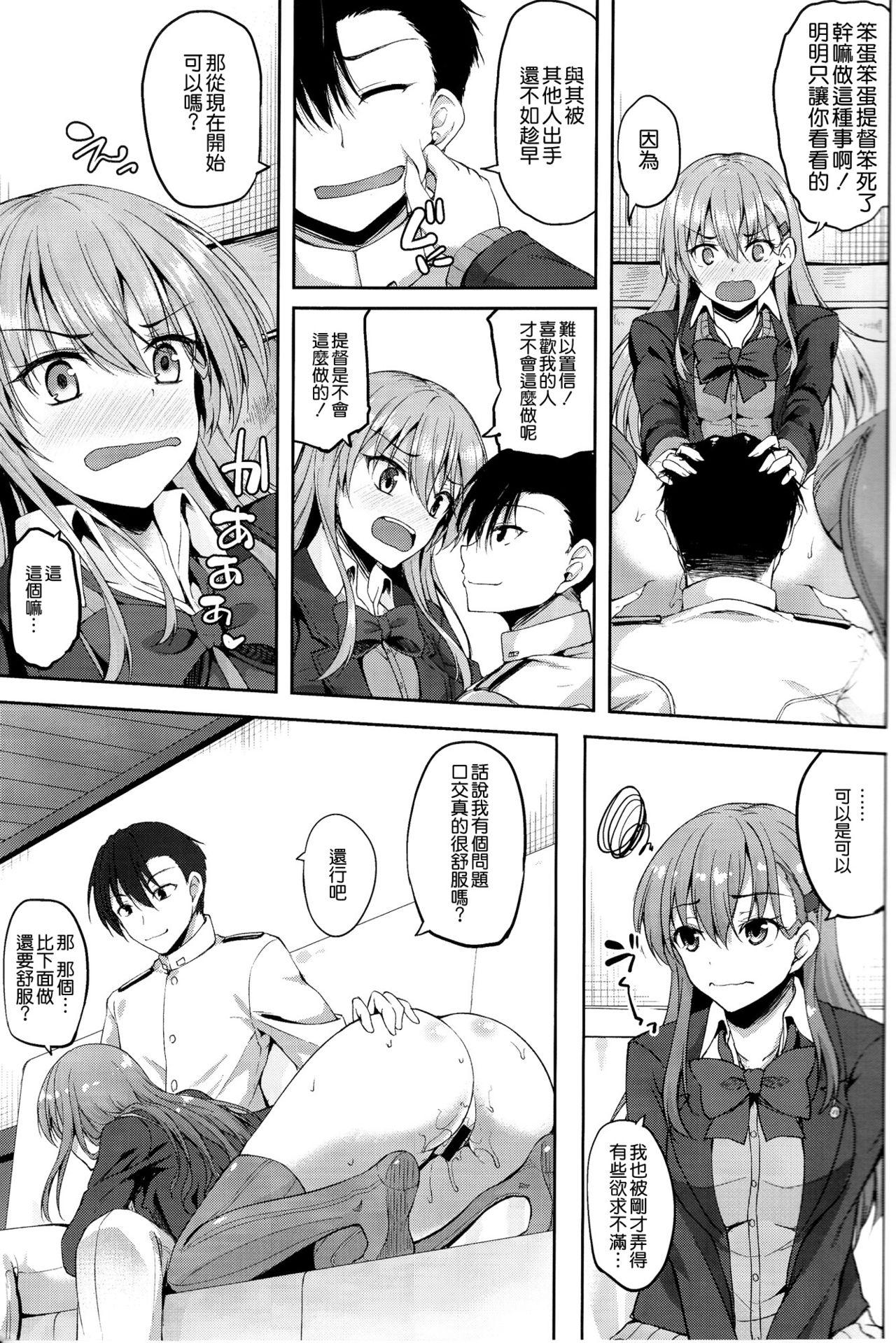 Safadinha Suzuya Kai Ni wa Acchi mo Kai Ni? - Kantai collection Penis Sucking - Page 11
