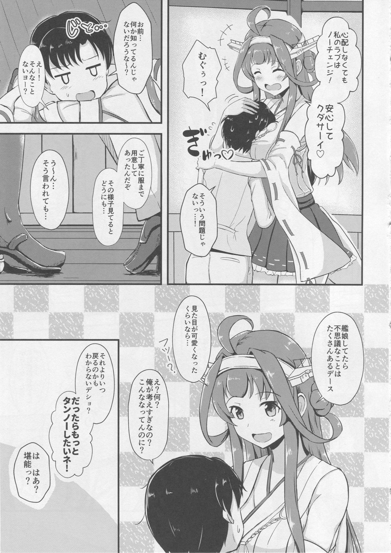 Gay Shaved Kongou ga Teitoku no Ecchi na Onee-chan ni Naru Hon. - Kantai collection Outdoors - Page 4