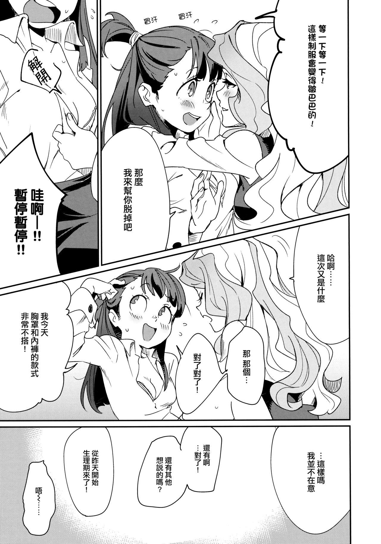 Celebrity Sex xxx - Little witch academia Foot Worship - Page 13