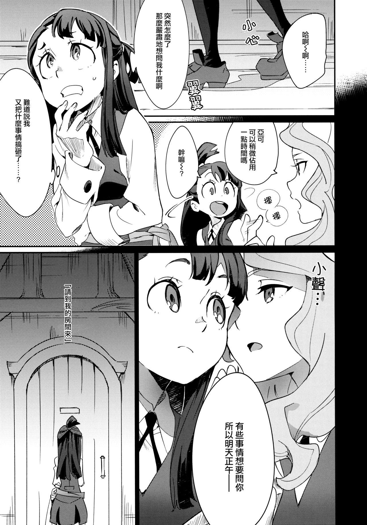 Amigos xxx - Little witch academia Thick - Page 3