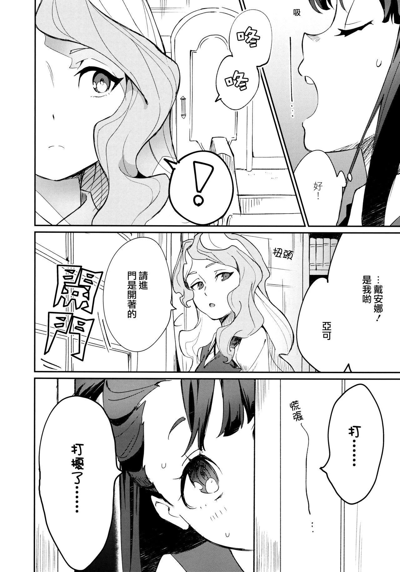 Gay Group xxx - Little witch academia Insertion - Page 4
