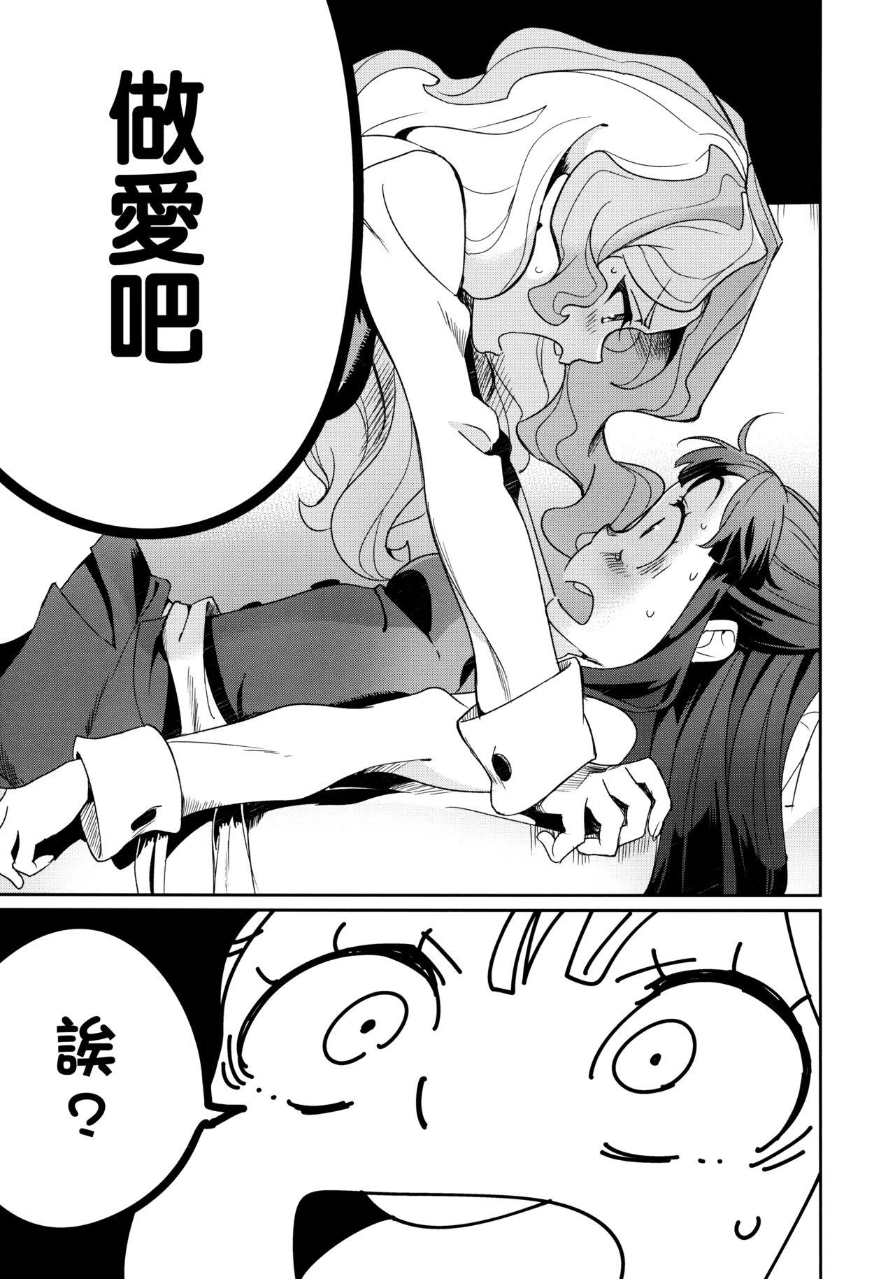 Time xxx - Little witch academia Sharing - Page 9