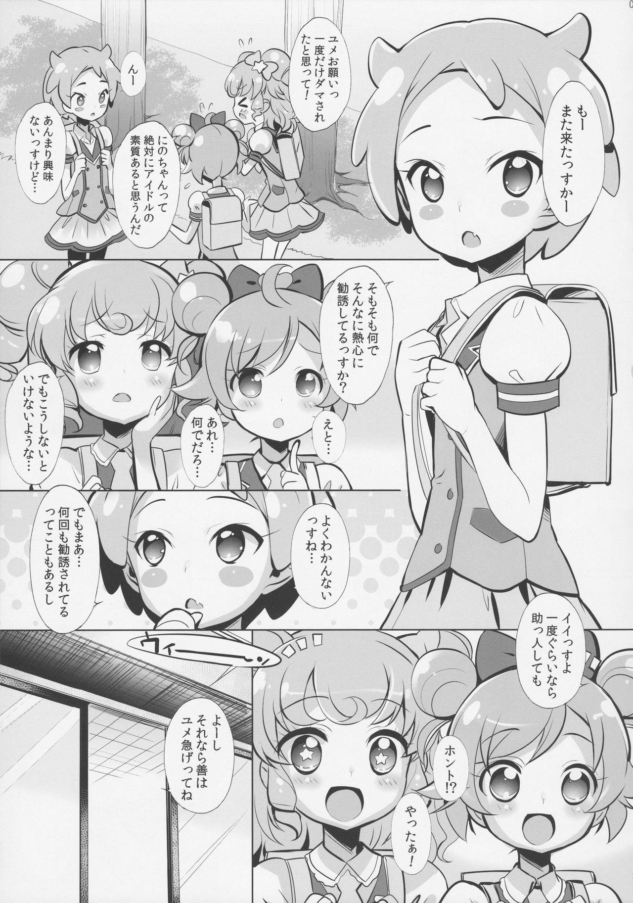 Fingers System Desukara Idol Time #2 - Pripara Best Blow Jobs Ever - Page 4