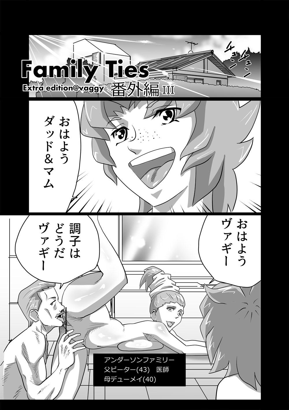 Family Ties Vol.1 34