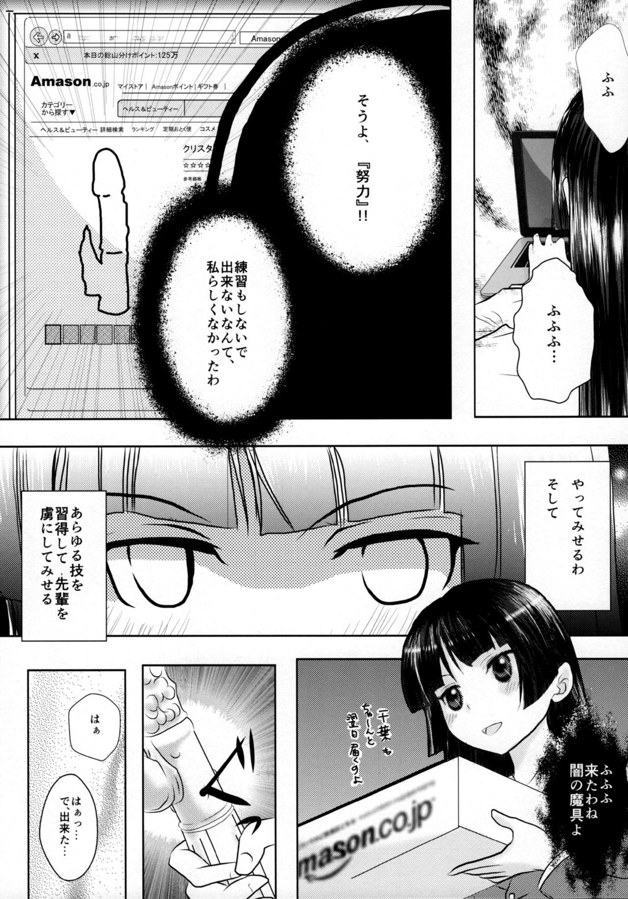 Foot Job Kuroneko - Ore no imouto ga konna ni kawaii wake ga nai Massage - Page 11