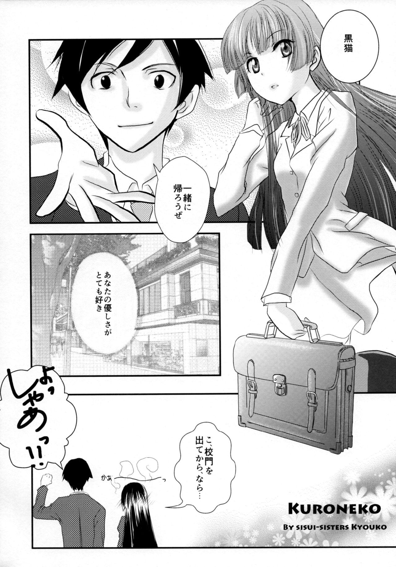 Secretary Kuroneko - Ore no imouto ga konna ni kawaii wake ga nai Love - Page 6