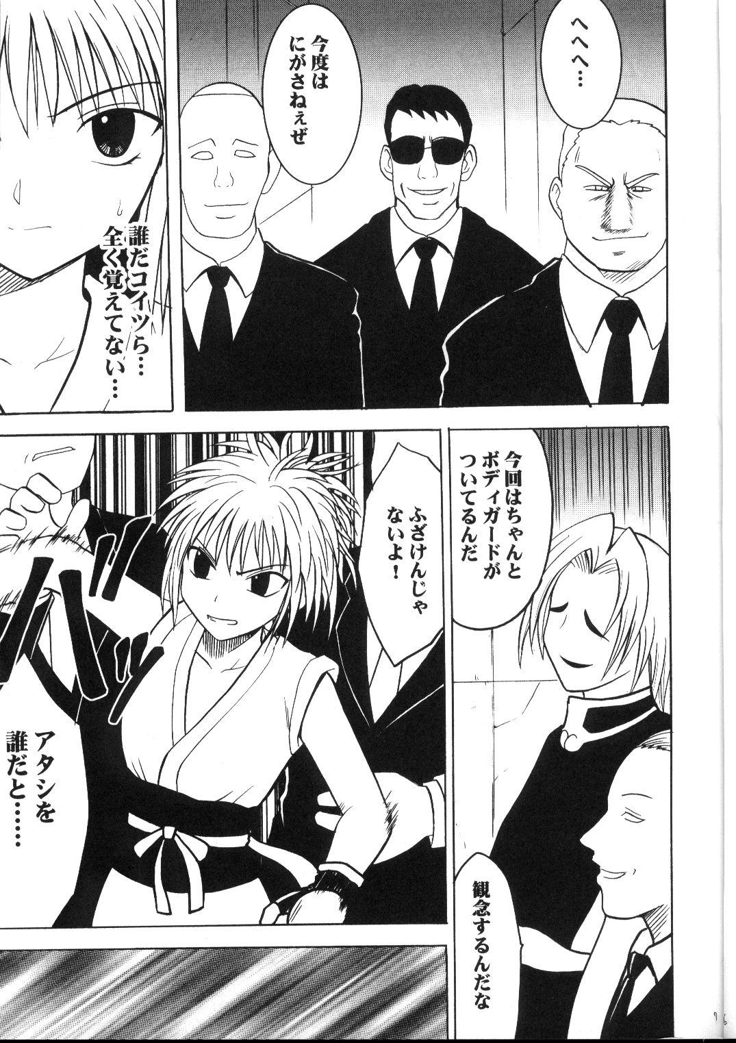 Free Hardcore Kyuusai Soushohen - Hunter x hunter Yu yu hakusho Real Couple - Page 6