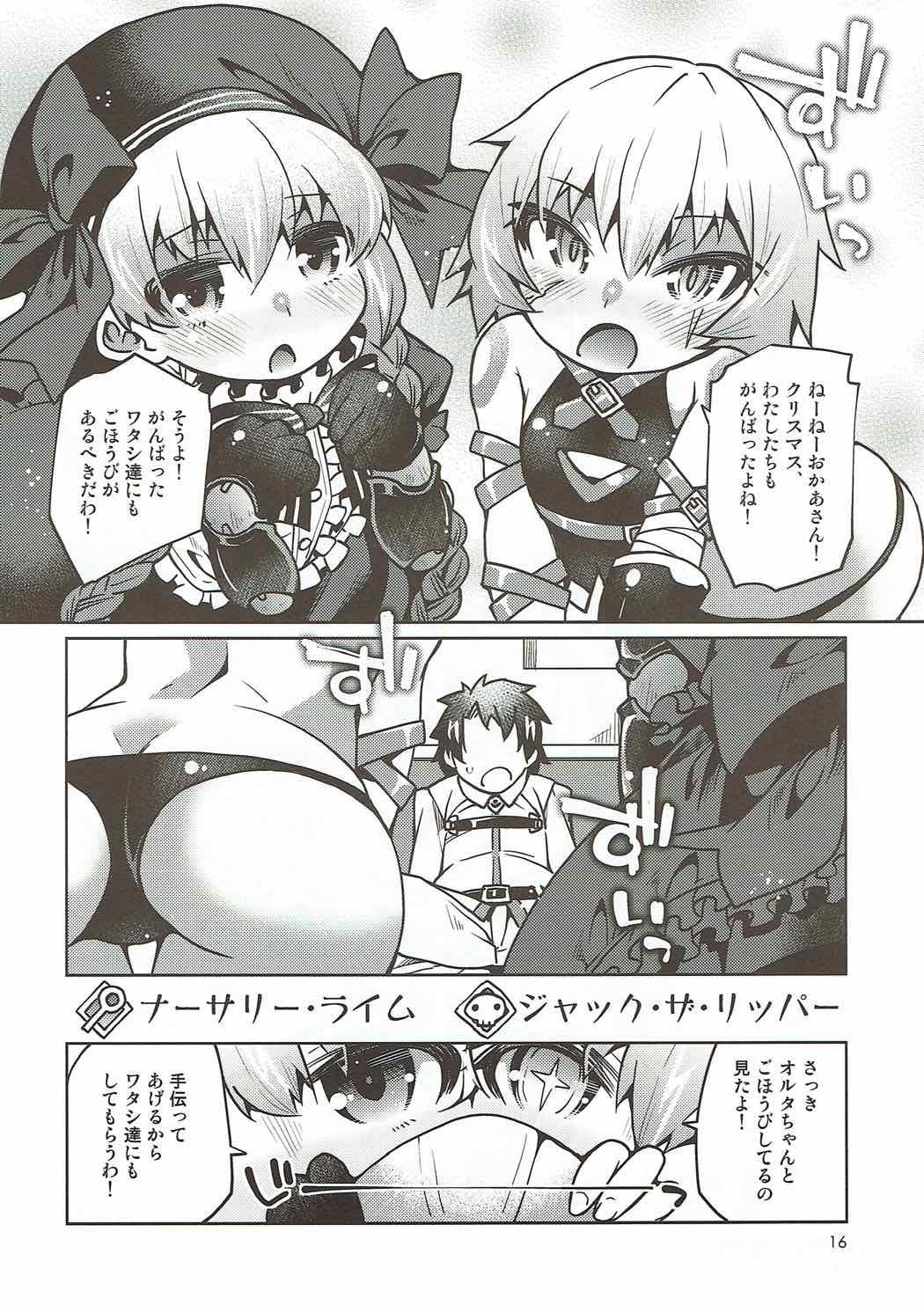 Kodomo Servant Present! 14