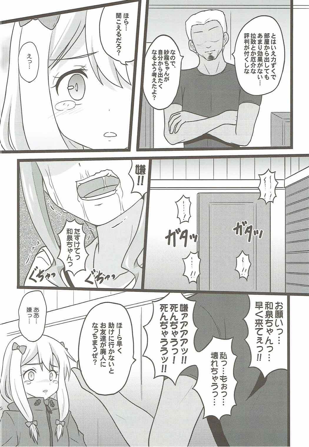 Anal Licking Hikikomori Shien ga Yattekuru!! - Eromanga sensei Dominate - Page 5
