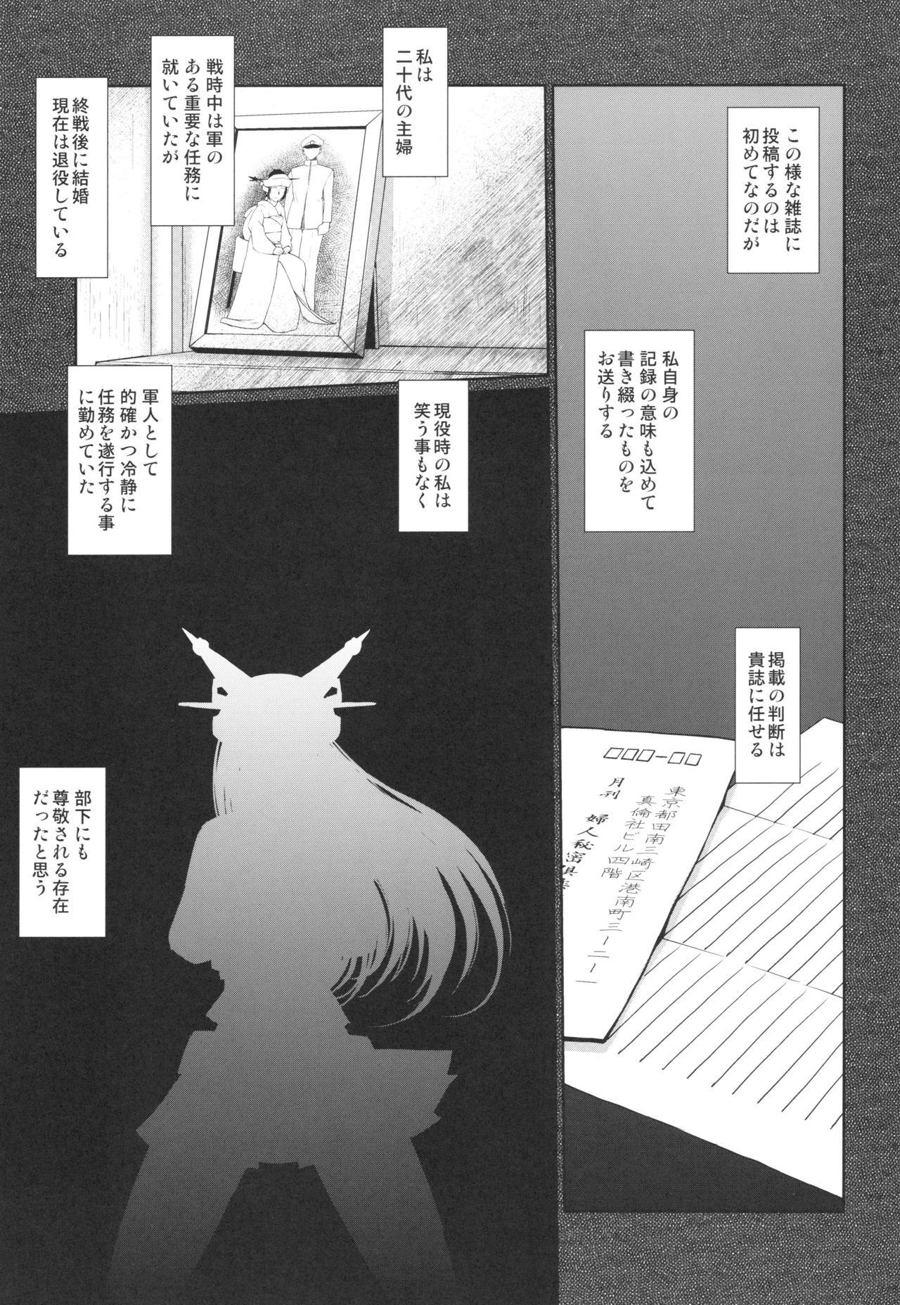 Old Man Sengo no Nagato wa Yokkyuufuman Mitai desu - Kantai collection Ex Gf - Page 3