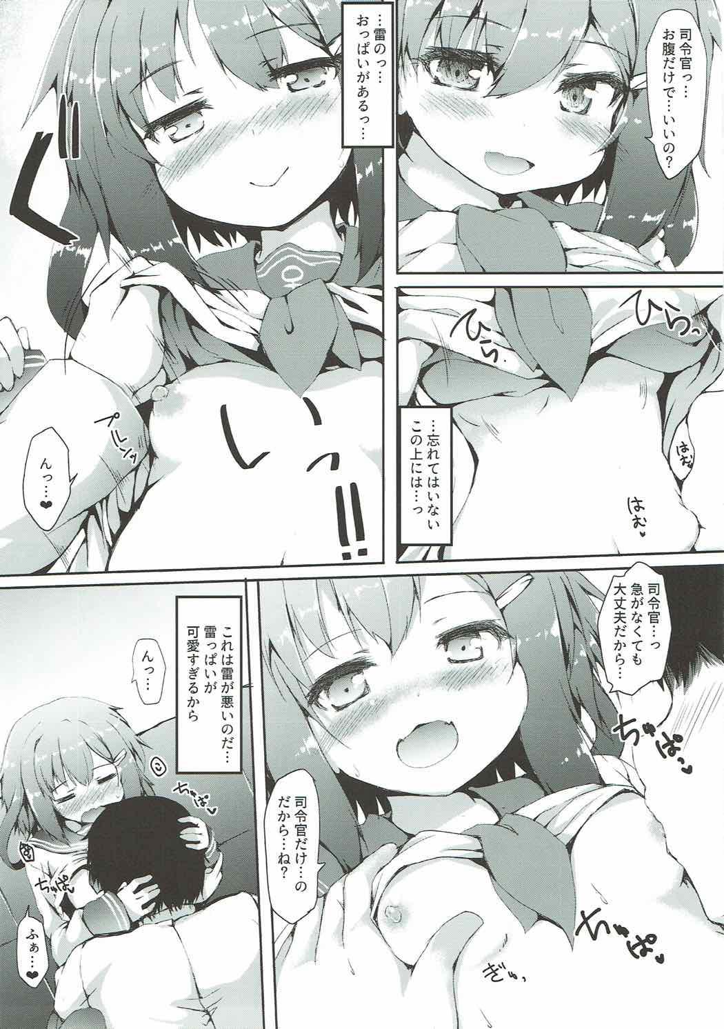 Riding Cock Ikazuchi-chan wa Shireikan ni Nandemo Shitai - Kantai collection Pain - Page 9
