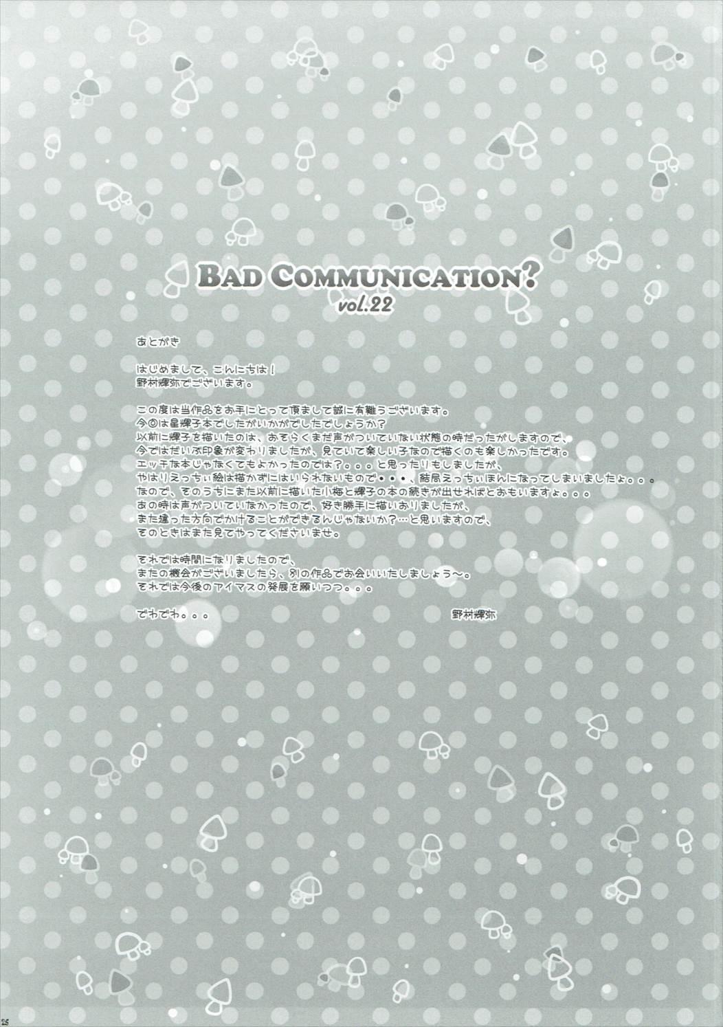 BAD COMMUNICATION? vol. 22 23