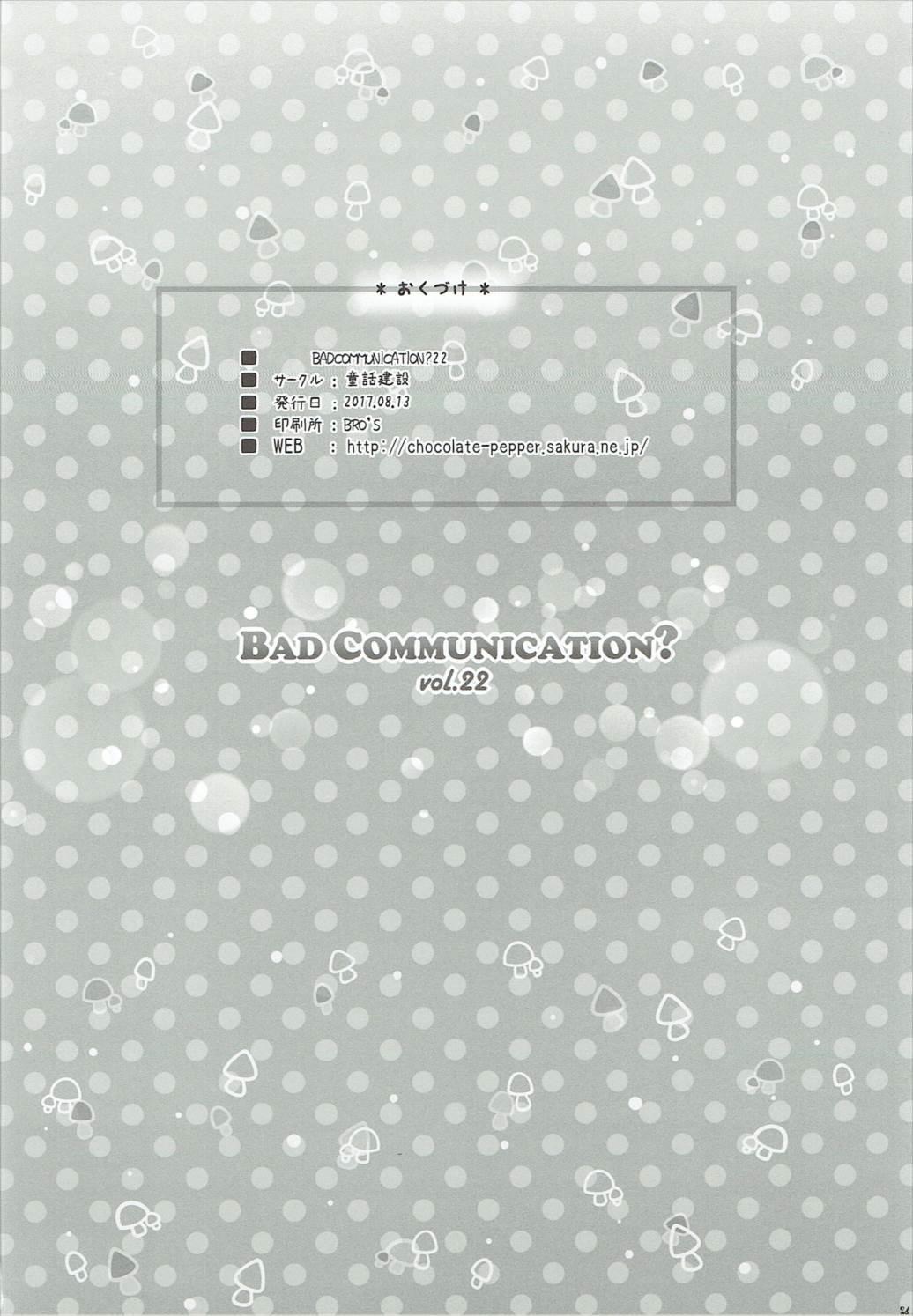 BAD COMMUNICATION? vol. 22 24