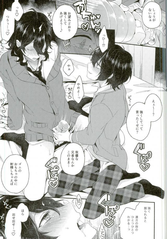 Reverse Cowgirl Onii-chan to Punipunishita - Ensemble stars Chupa - Page 6